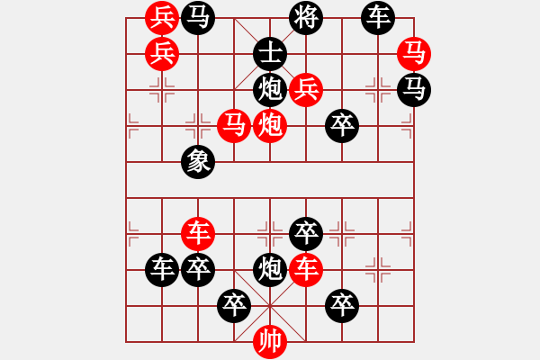 象棋棋譜圖片：五福臨門 （陸兆養(yǎng)擬局） - 步數(shù)：0 