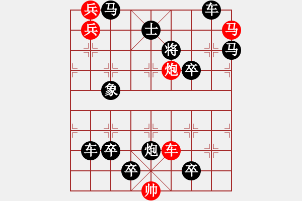 象棋棋譜圖片：五福臨門 （陸兆養(yǎng)擬局） - 步數(shù)：10 