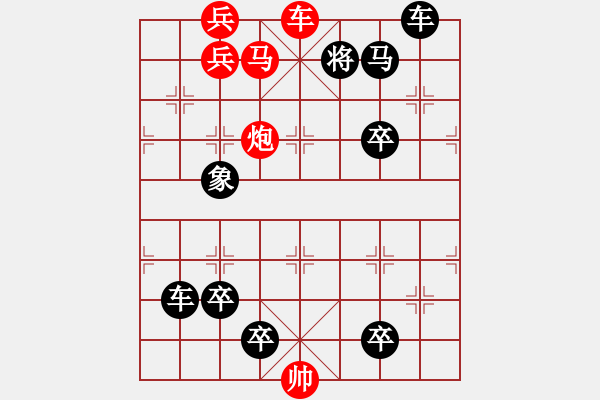 象棋棋譜圖片：五福臨門 （陸兆養(yǎng)擬局） - 步數(shù)：30 