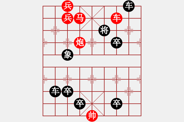 象棋棋譜圖片：五福臨門 （陸兆養(yǎng)擬局） - 步數(shù)：33 