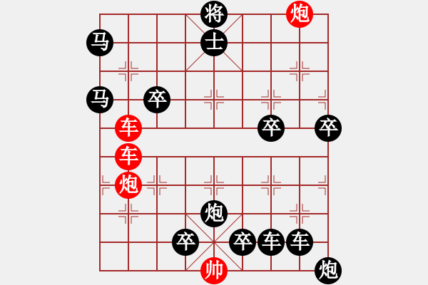 象棋棋譜圖片：縱橫奇葩 65（時鑫 試擬 陳財運 改局） - 步數(shù)：0 