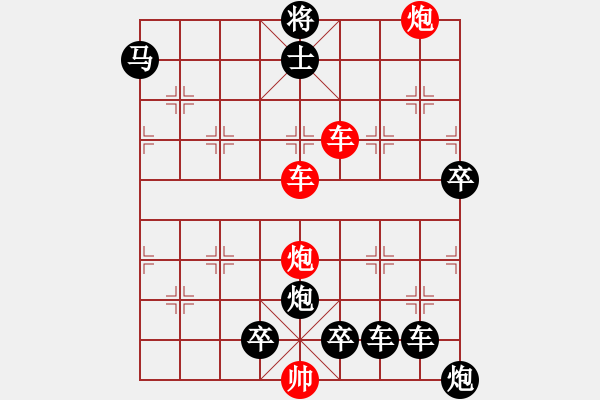 象棋棋譜圖片：縱橫奇葩 65（時鑫 試擬 陳財運 改局） - 步數(shù)：100 