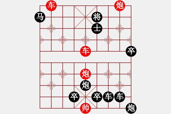 象棋棋譜圖片：縱橫奇葩 65（時鑫 試擬 陳財運 改局） - 步數(shù)：110 