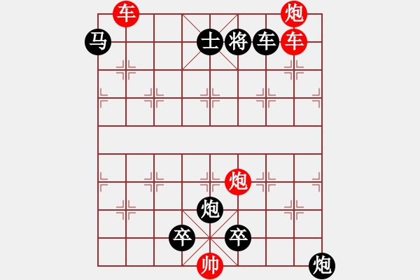 象棋棋譜圖片：縱橫奇葩 65（時鑫 試擬 陳財運 改局） - 步數(shù)：120 