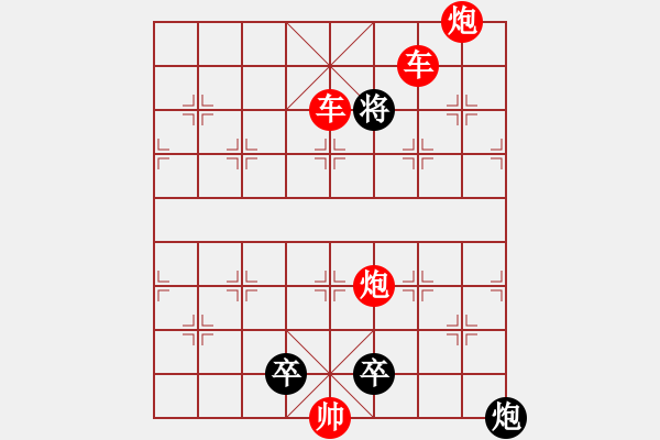 象棋棋譜圖片：縱橫奇葩 65（時鑫 試擬 陳財運 改局） - 步數(shù)：129 