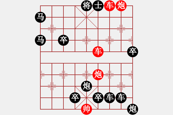 象棋棋譜圖片：縱橫奇葩 65（時鑫 試擬 陳財運 改局） - 步數(shù)：50 