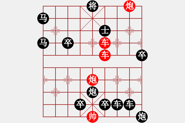 象棋棋譜圖片：縱橫奇葩 65（時鑫 試擬 陳財運 改局） - 步數(shù)：70 