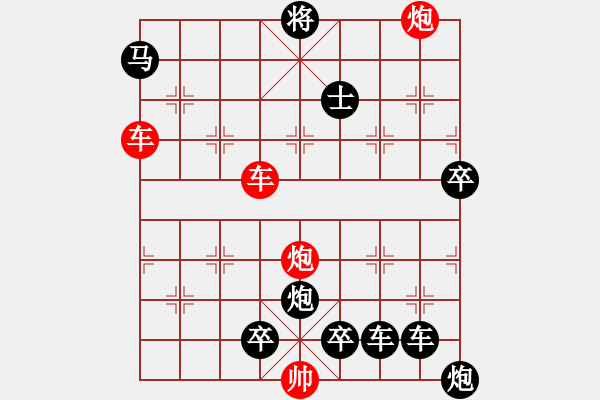 象棋棋譜圖片：縱橫奇葩 65（時鑫 試擬 陳財運 改局） - 步數(shù)：90 