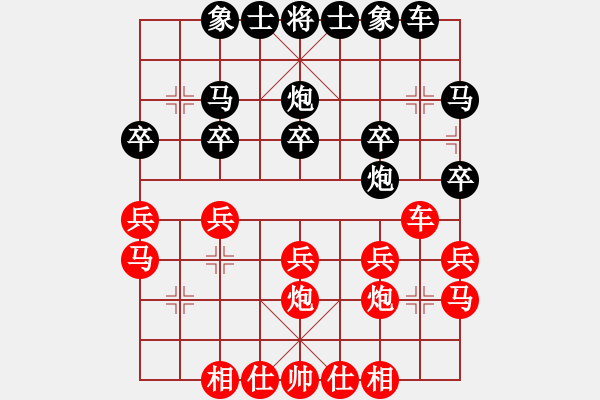 象棋棋譜圖片：曉陽逸士(風(fēng)魔)-和-風(fēng)雨中飛翔(9星) - 步數(shù)：20 