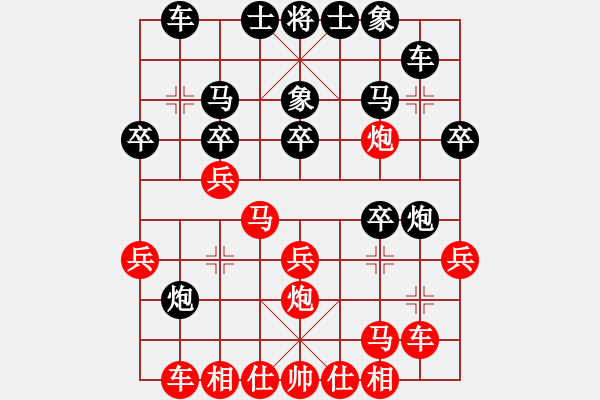 象棋棋譜圖片：黯騎(6段)-和-棋壇毒龍(2段) - 步數(shù)：30 