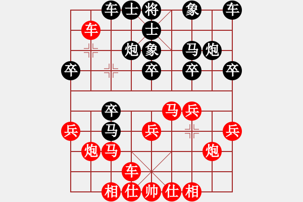 象棋棋譜圖片：愛我中華[1768048554] -VS- 棋樂無比[2694635814] - 步數(shù)：20 