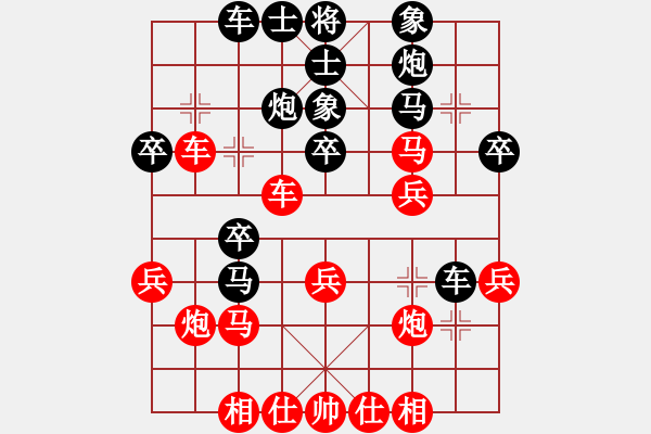 象棋棋譜圖片：愛我中華[1768048554] -VS- 棋樂無比[2694635814] - 步數(shù)：30 