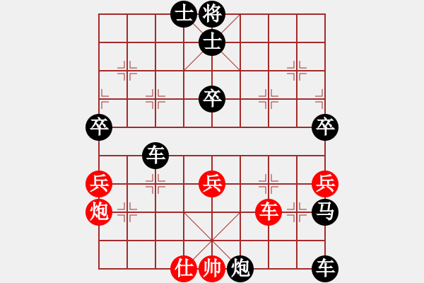 象棋棋譜圖片：愛我中華[1768048554] -VS- 棋樂無比[2694635814] - 步數(shù)：66 