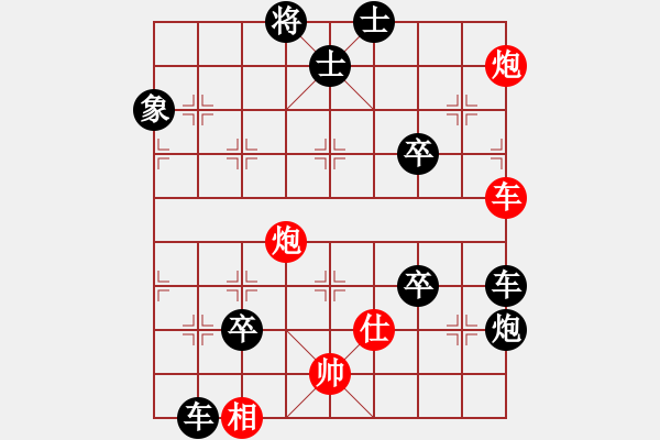 象棋棋譜圖片：絕妙棋局2695 - 步數(shù)：10 