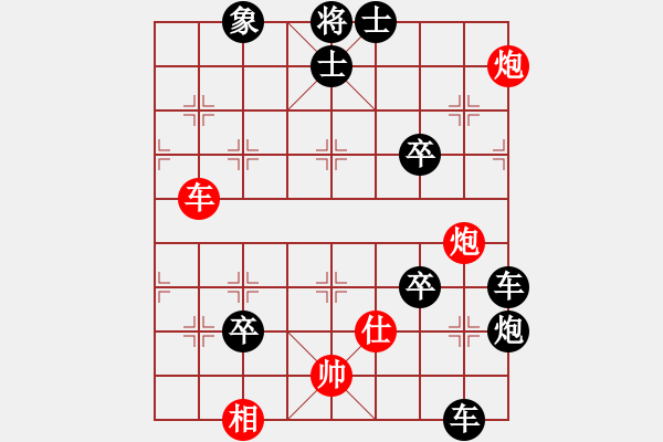 象棋棋譜圖片：絕妙棋局2695 - 步數(shù)：20 