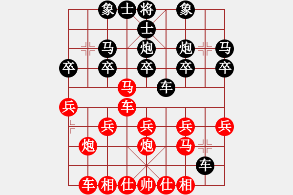 象棋棋譜圖片：《梅花譜后集》卷下第三局破右車守河平炮兌車共十一變之十 - 步數(shù)：20 