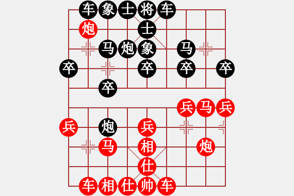 象棋棋譜圖片：昆侖 VS 賽汗騎士(業(yè)九二) - 步數(shù)：20 