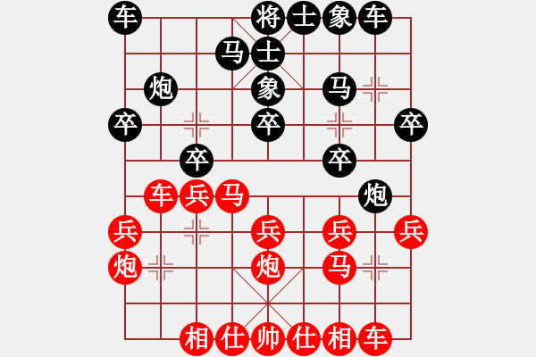 象棋棋譜圖片：subbaゞ[紅] -VS- ★傷雨[黑] - 步數(shù)：20 