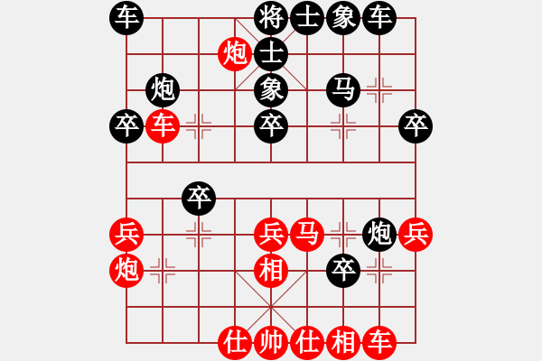 象棋棋譜圖片：subbaゞ[紅] -VS- ★傷雨[黑] - 步數(shù)：30 