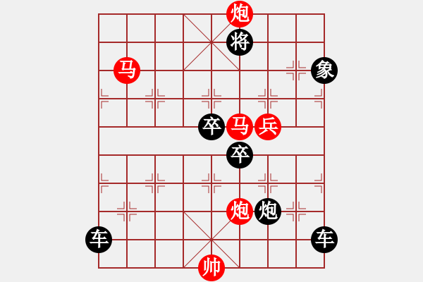 象棋棋譜圖片：【sunyt原創(chuàng)】 馬馬炮炮兵（55連照殺） - 步數(shù)：0 