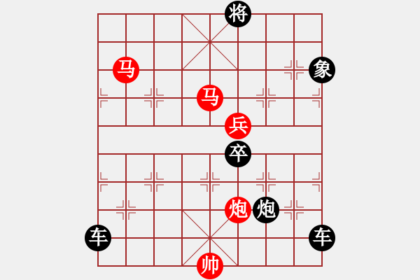 象棋棋譜圖片：【sunyt原創(chuàng)】 馬馬炮炮兵（55連照殺） - 步數(shù)：10 