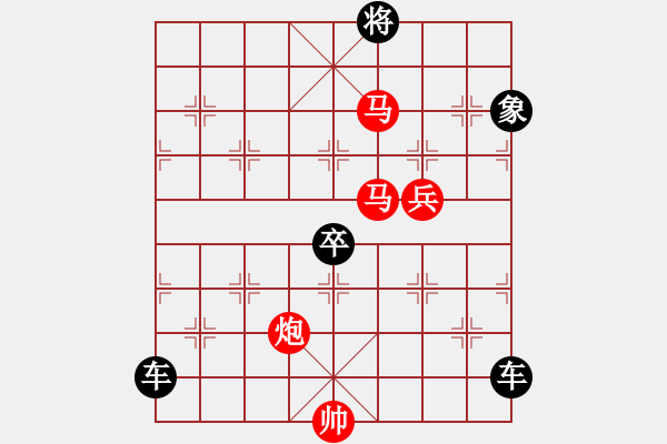 象棋棋譜圖片：【sunyt原創(chuàng)】 馬馬炮炮兵（55連照殺） - 步數(shù)：80 