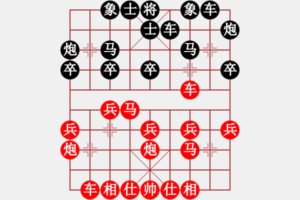 象棋棋譜圖片：中炮直車七路馬過河車對屏風馬起右橫車 - 步數(shù)：23 