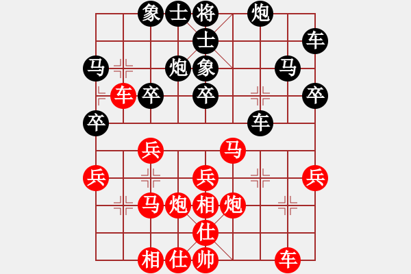 象棋棋谱图片：广州 黎德志 先和 揭阳 许国义（第一局） - 步数：30 