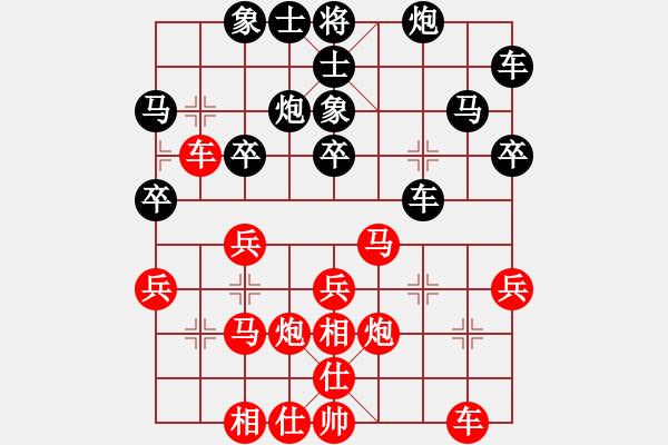 象棋棋譜圖片：廣州 黎德志 先和 揭陽 許國義（第一局） - 步數(shù)：30 