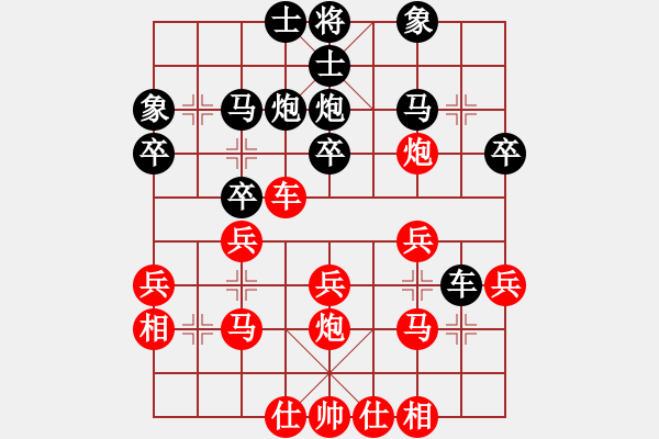 象棋棋譜圖片：中國(guó)-香港 余雄威 (先勝) 中國(guó)-香港 譚景洋 - 步數(shù)：30 