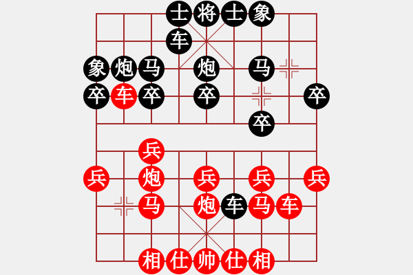 象棋棋譜圖片：四川 劉亞南 負 銅梁 嚴勇 - 步數(shù)：20 