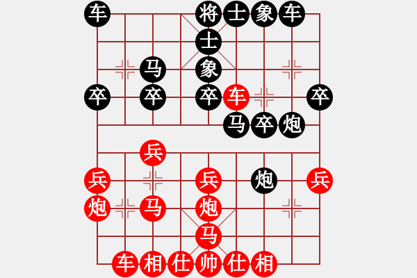 象棋棋譜圖片：京山蔡慶兵先勝天門毛志敏 - 步數(shù)：20 