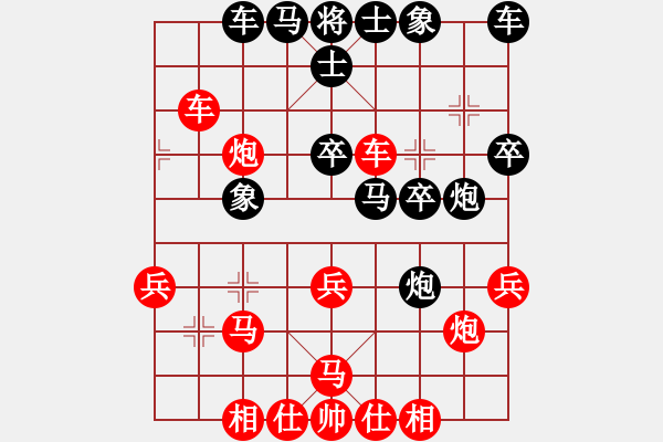 象棋棋譜圖片：京山蔡慶兵先勝天門毛志敏 - 步數(shù)：30 