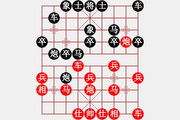 象棋棋譜圖片：xghss[909776438] （先負(fù)）承讓[463220184] - 步數(shù)：20 