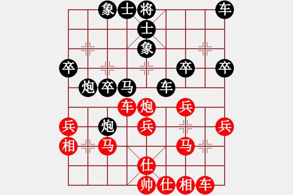 象棋棋譜圖片：xghss[909776438] （先負(fù)）承讓[463220184] - 步數(shù)：30 