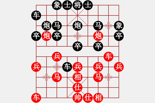 象棋棋譜圖片：鐵手[紅] -VS-行者必達(dá)[黑]【進(jìn)入2級大師】2207分 - 步數(shù)：20 