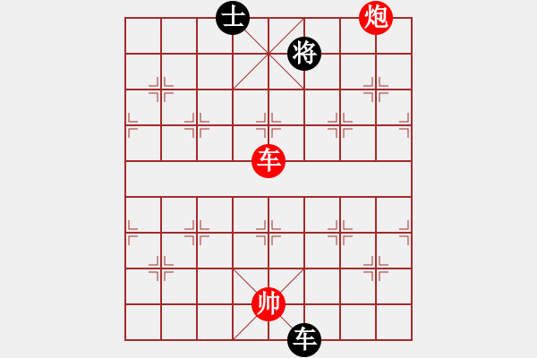 象棋棋譜圖片：第507局 食不甘味 (車炮兵勝車雙士) - 步數(shù)：20 