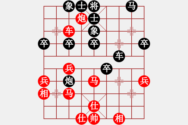 象棋棋譜圖片：一[276133282] -VS- 逝水無痕[1016616904] - 步數(shù)：40 