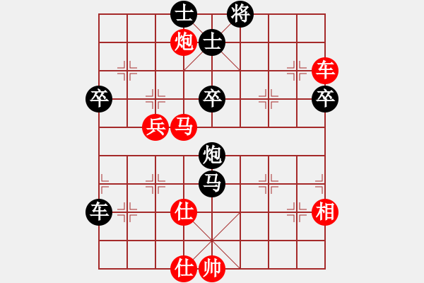 象棋棋譜圖片：一[276133282] -VS- 逝水無痕[1016616904] - 步數(shù)：70 