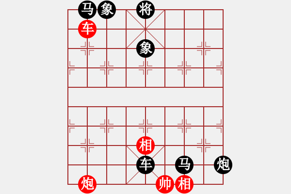 象棋棋譜圖片：雙車雙炮類(07) - 步數(shù)：10 