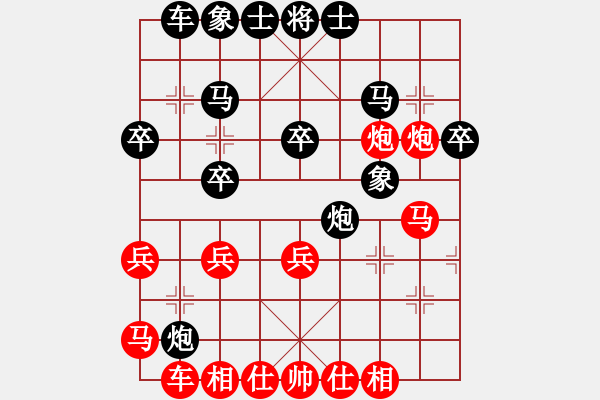 象棋棋譜圖片：師妃暄(9段)-負(fù)-lovebilly(6段) - 步數(shù)：30 