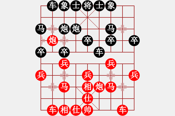 象棋棋譜圖片：宗偉 先勝 童本平 - 步數(shù)：20 