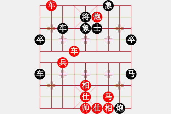 象棋棋譜圖片：淡雅飄香 不急進(jìn) 異變1 - 步數(shù)：70 