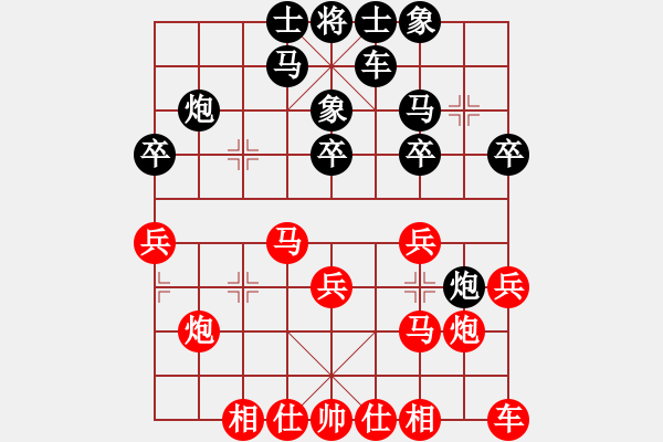 象棋棋譜圖片：純?nèi)松先A山(9星)-和-冰城臭棋(7星) - 步數(shù)：20 