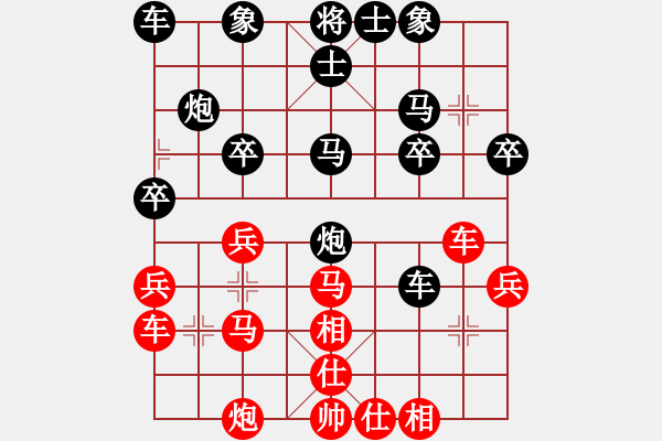 象棋棋譜圖片：游戲人生[775834143] -VS- ┐魔朮甙ぃ[1692313166] - 步數(shù)：30 