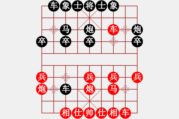 象棋棋譜圖片：虛名誤人生(無極)-勝-石溪水銀川(9星) - 步數：20 