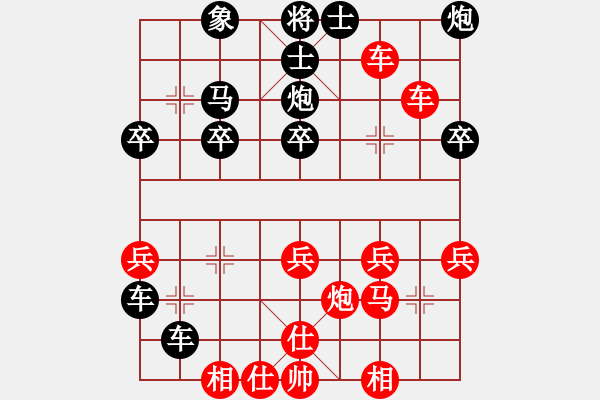 象棋棋譜圖片：虛名誤人生(無極)-勝-石溪水銀川(9星) - 步數：30 