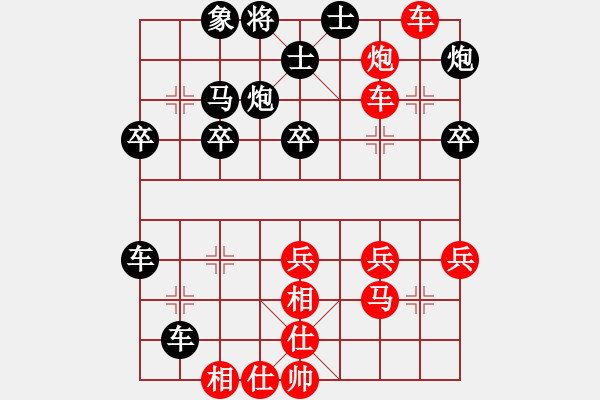 象棋棋譜圖片：虛名誤人生(無極)-勝-石溪水銀川(9星) - 步數：40 