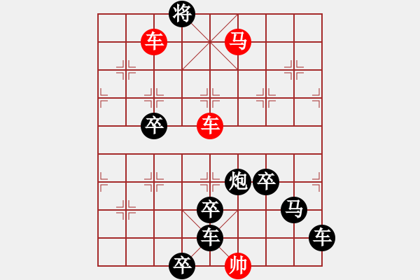 象棋棋譜圖片：《雅韻齋》【 孔雀回頭看牡丹 】☆ 秦 臻 擬局 - 步數(shù)：55 