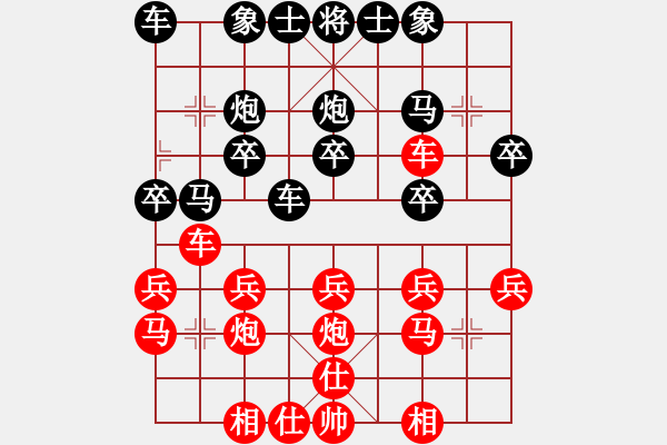 象棋棋譜圖片：運(yùn)城鸛雀樓 岳岱遠(yuǎn) 負(fù) 呂梁 白祥 - 步數(shù)：20 